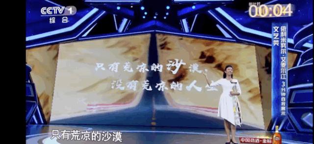 那位在“主持人大赛”上令人惊艳的*疆新**姑娘——小米