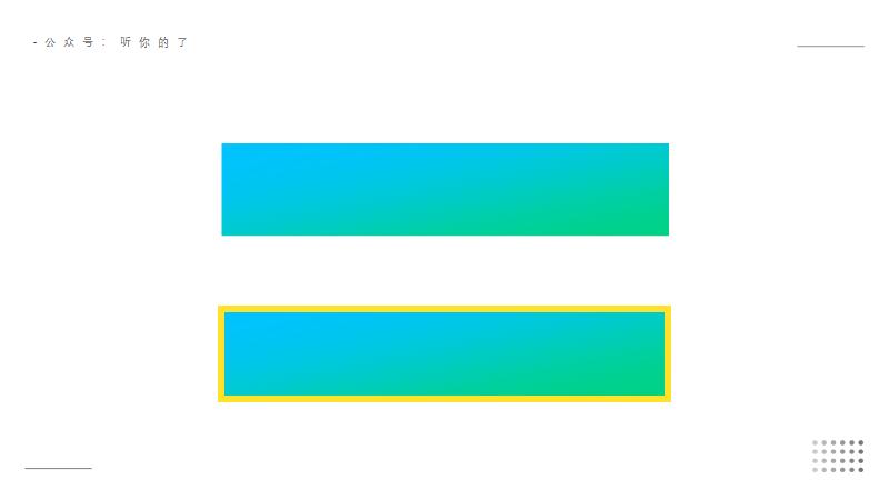 形状怎么用才能让ppt高大上,一个ppt中不可忽视的神奇形状