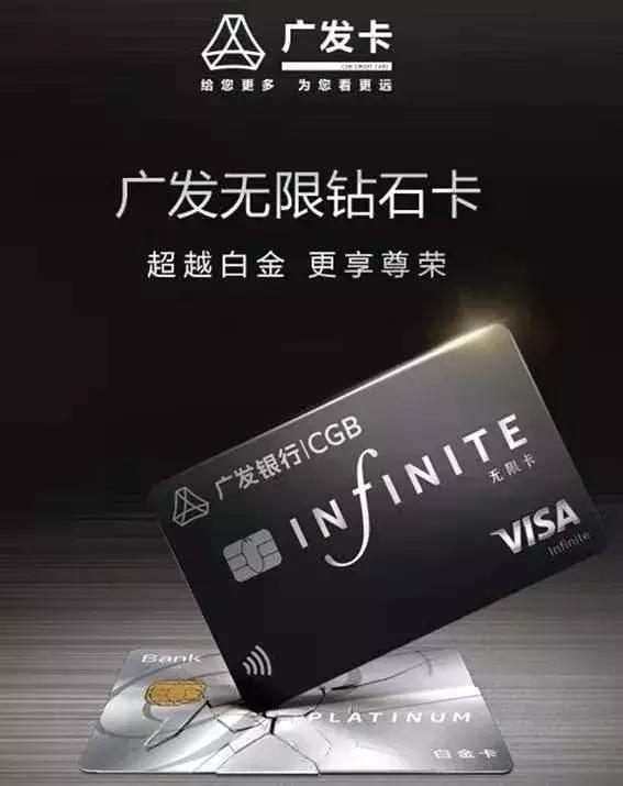 广发无限钻石卡免年费吗,广发鼎极无限卡是什么卡