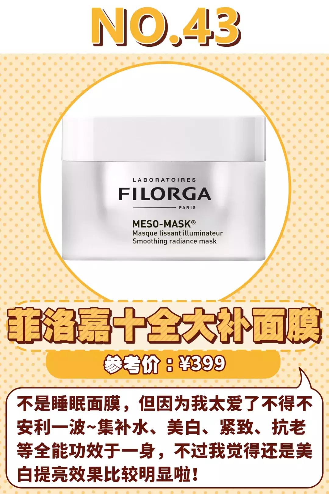 平价好用的面膜这10款不输大牌,好用的10款面膜