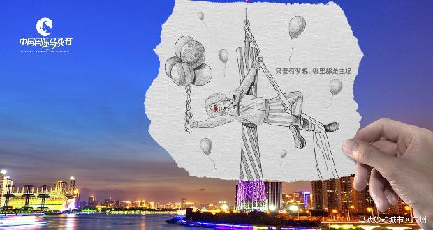 马戏节活动推广,马戏节营销策划