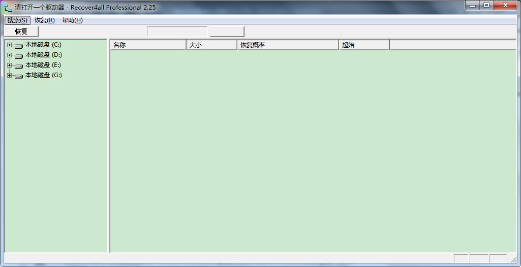 文件恢复软件教你轻松恢复数据,数据文件恢复用什么软件