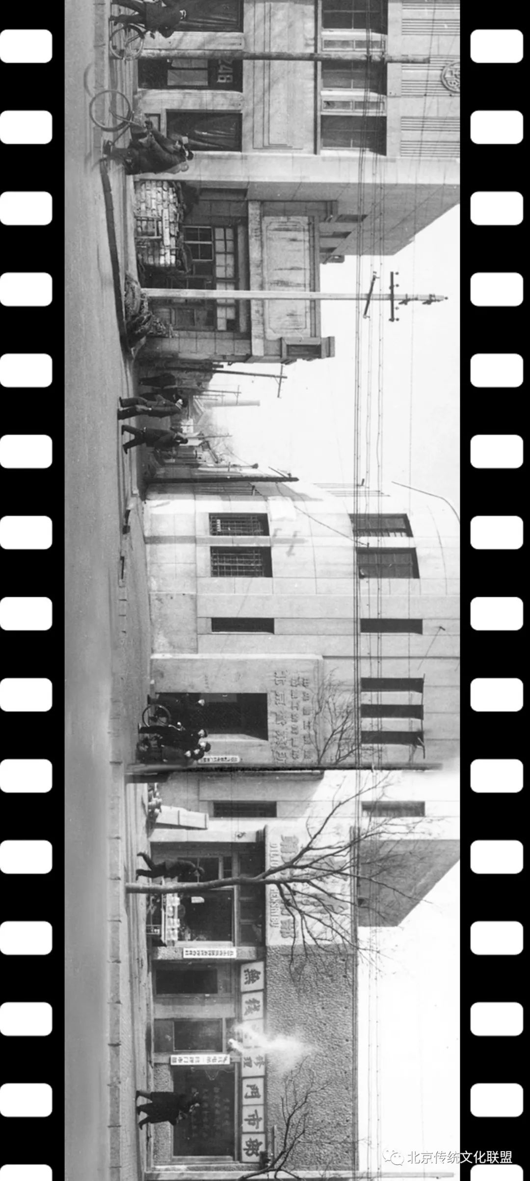 1962年北京西单国泰照相馆,西单鹤年堂