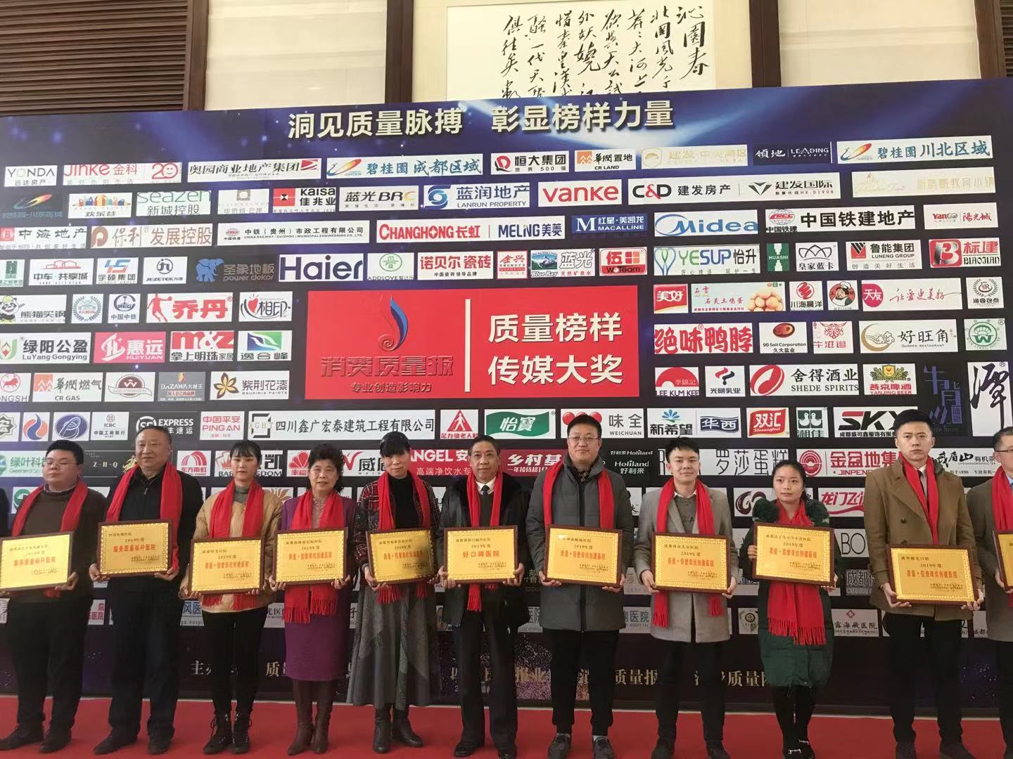 热烈祝贺神康医院获“2019质量·信誉双优创建医院”年度传媒大奖