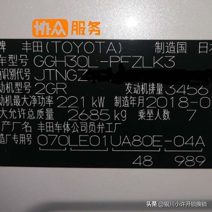 19年款丰田埃尔法钥匙全丢了怎么办？钥匙全丢我来帮你解决