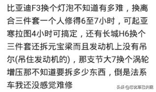 修车师傅都嫌弃什么车,修车师傅最讨厌的车主