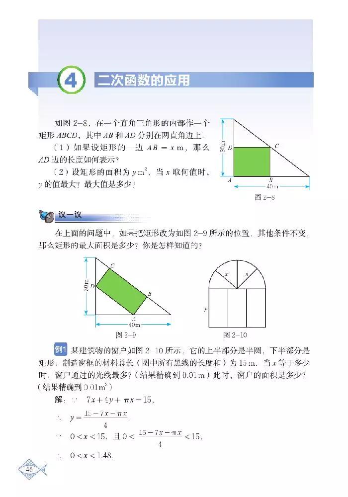 北师大版初中数学七下课本,初中数学课本电子版北师大版
