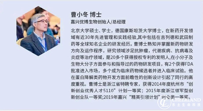 创新药发展的前沿,创新药研发演讲视频