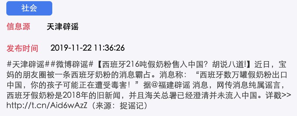 西班牙假奶粉涉及品牌,西班牙假奶粉事件最新消息