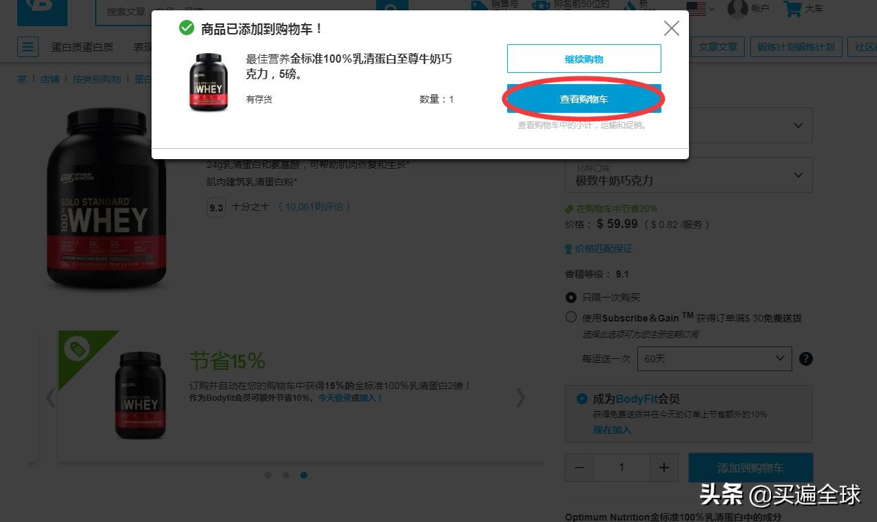 健身达人的天堂BodyBuilding海淘2021年最新攻略