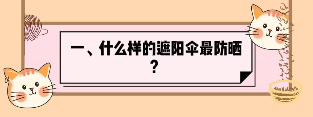 防晒神器防晒霜选的好出门没烦恼,全方位防晒最好的防晒衣和防晒帽