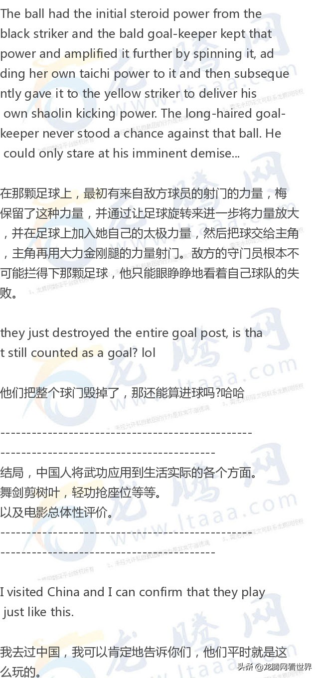 少林足球电影完全版中文周星驰,少林足球的影评