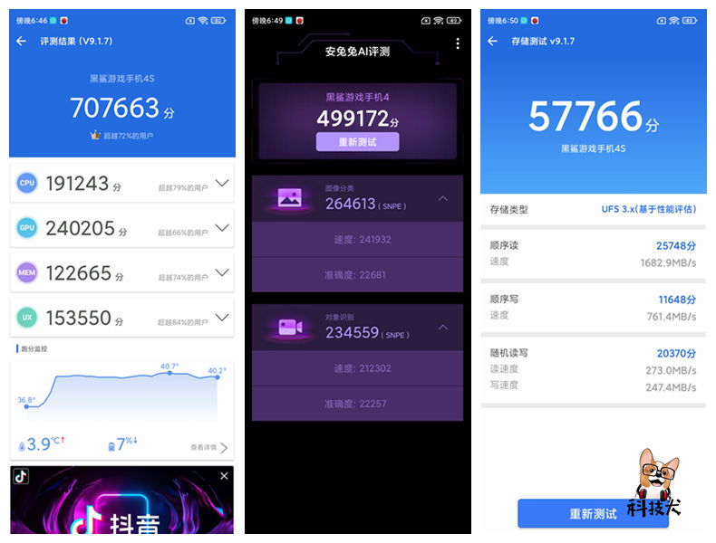 黑鲨4s120w快充,黑鲨4s手机测评游戏