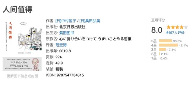 五本治愈暖心小说,日本文学十大必读书单