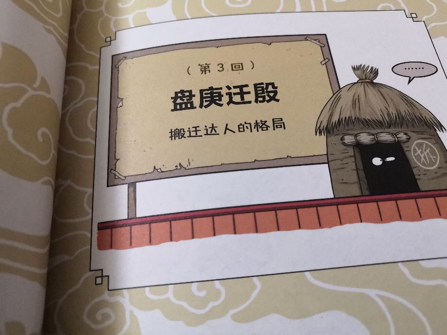三分钟带你了解历史漫画,半小时漫画中国史大合集