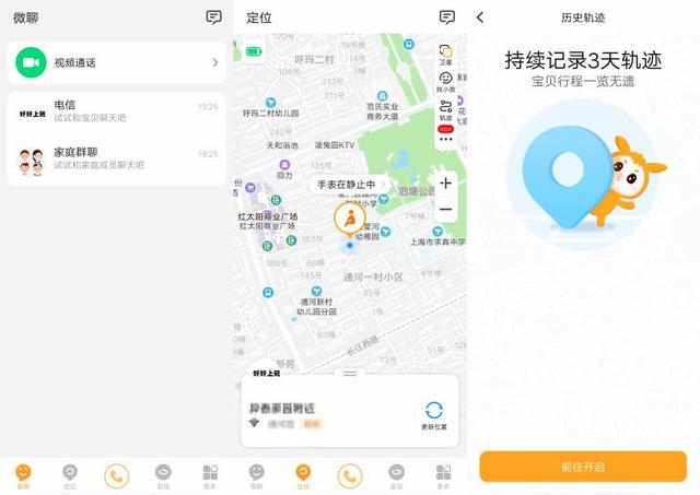小天才儿童手表和小寻y2s对比 (小寻儿童手表y2和z7哪个好)