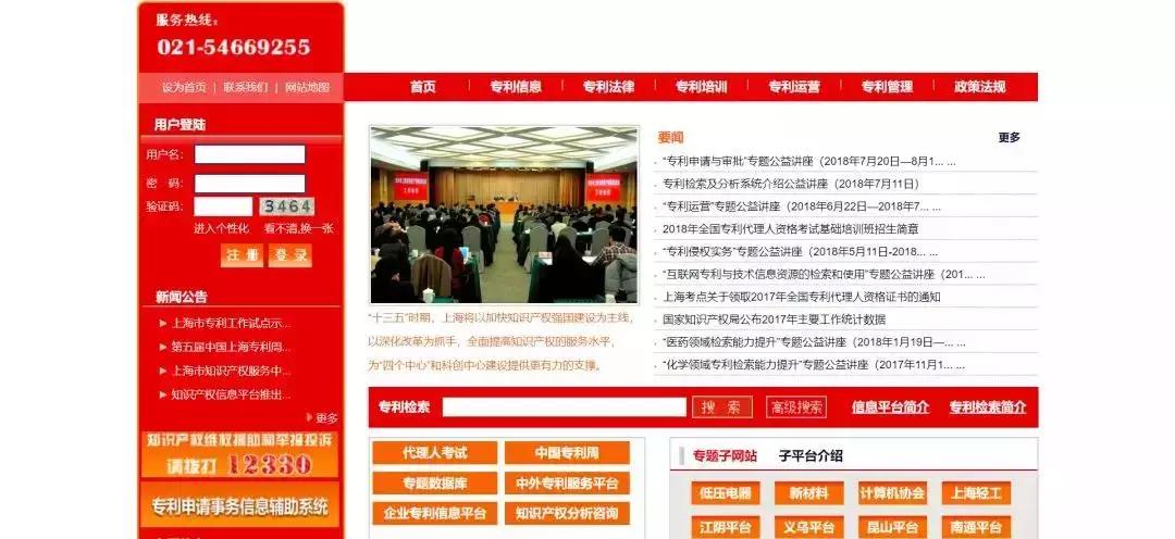 专利检索常用的十八个网站,专利检索常用的十七个网站