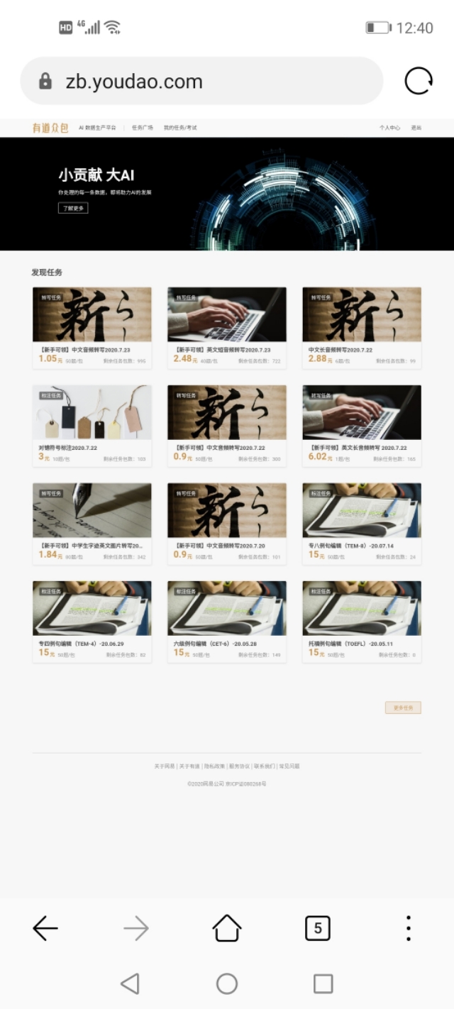 兼职要注意防止被骗,网上兼职有哪些骗局