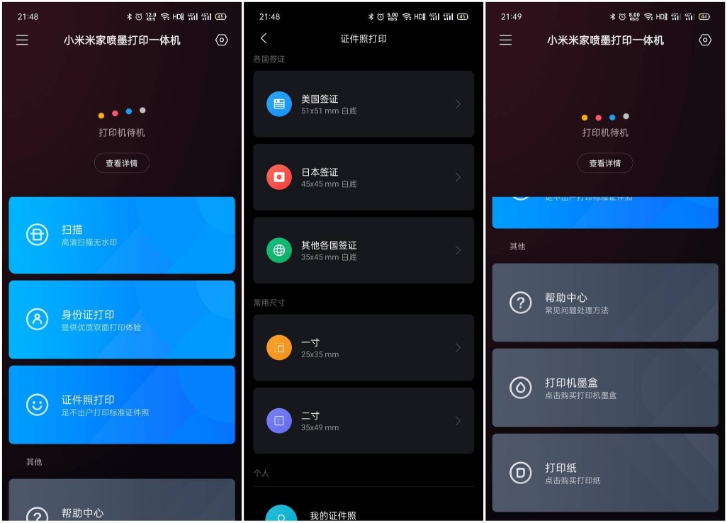 米家连供喷墨打印一体机评测视频,米家喷墨一体打印机测评
