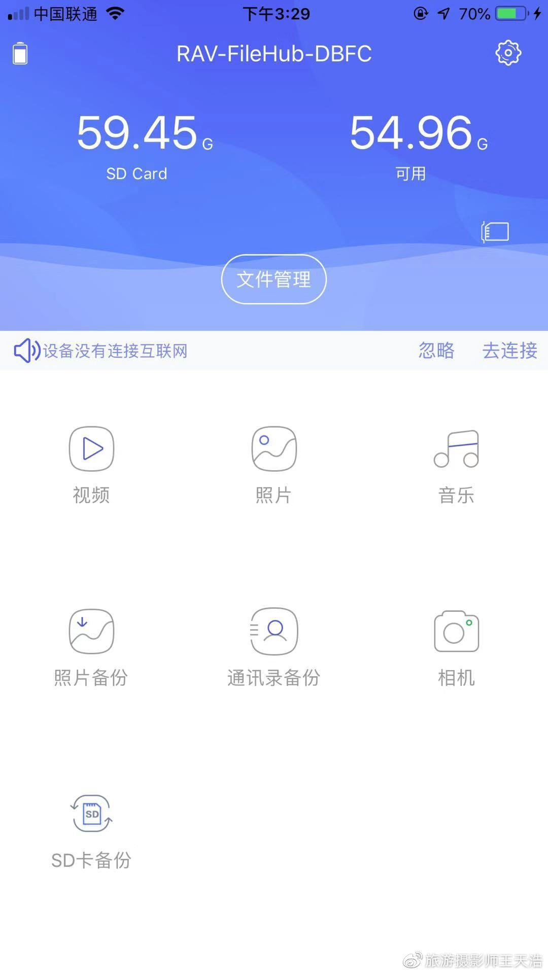 户外摄影向笨重电脑说拜拜,RAVPower无线WiFi-文件宝评测来了