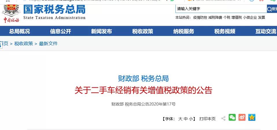 2019增值税新政策,增值税新政最新消息