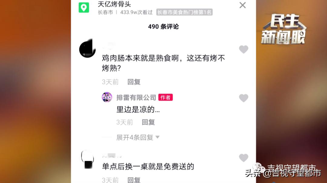 美食博主被点名批评,美食博主恶评起诉有成功的吗