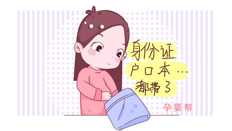 去医院生孩子待产包都用什么装的,去医院生孩子都准备待产包吗