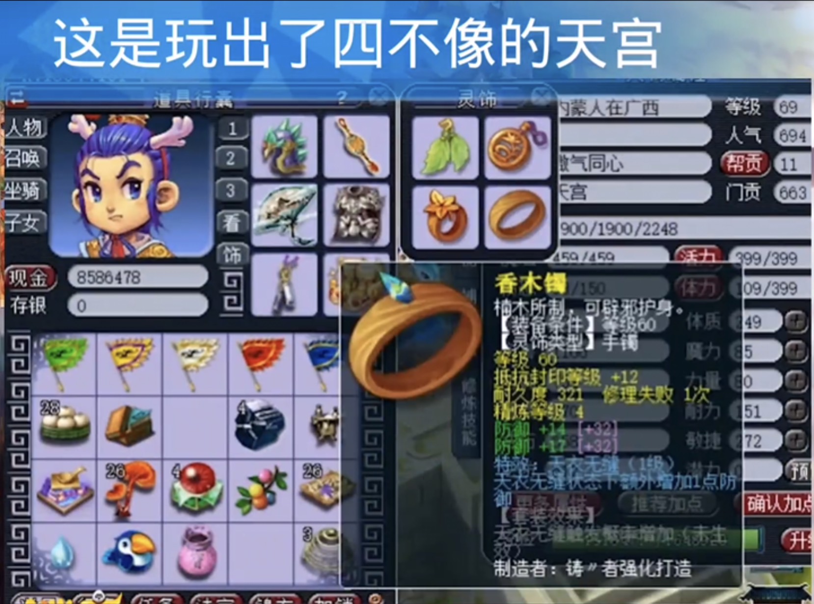 梦幻西游无级别bug老王,梦幻西游大光效果