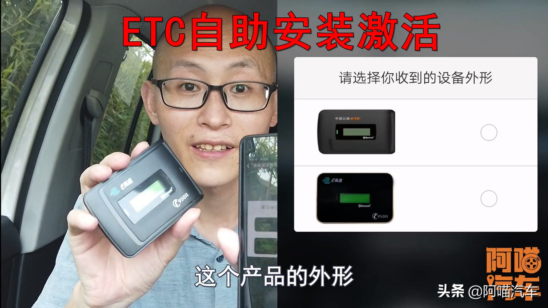 ETC安装流程,etc安装教程新车