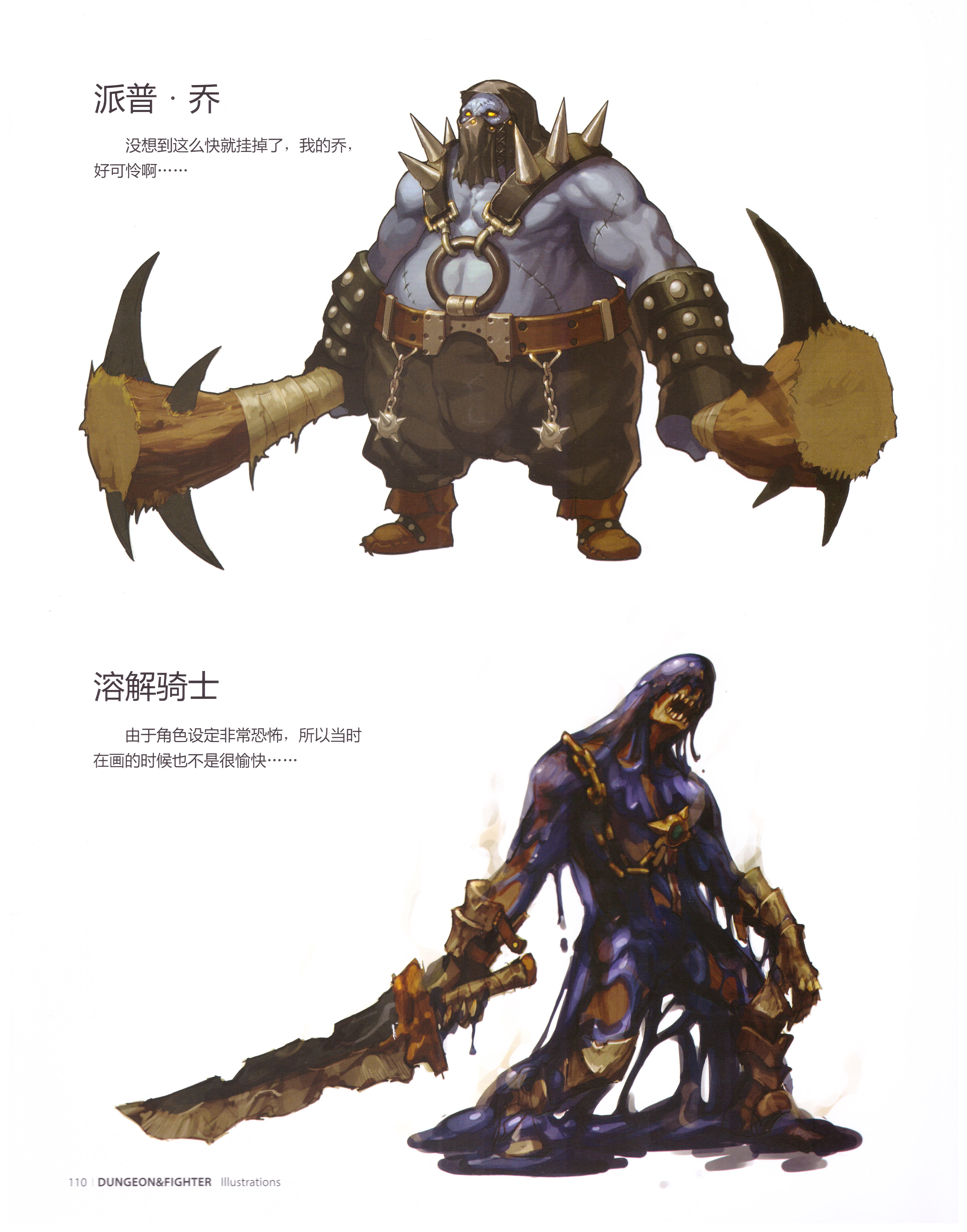 dnf插画原画,dnf立绘原画图片