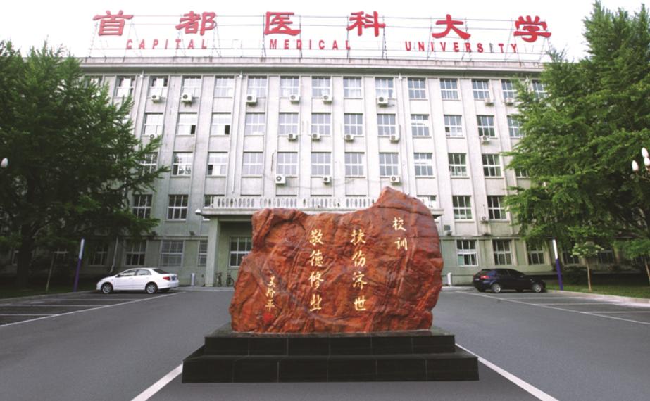 我国最“牛”的3所医科大学，能考上的都是学霸，就业优势很大