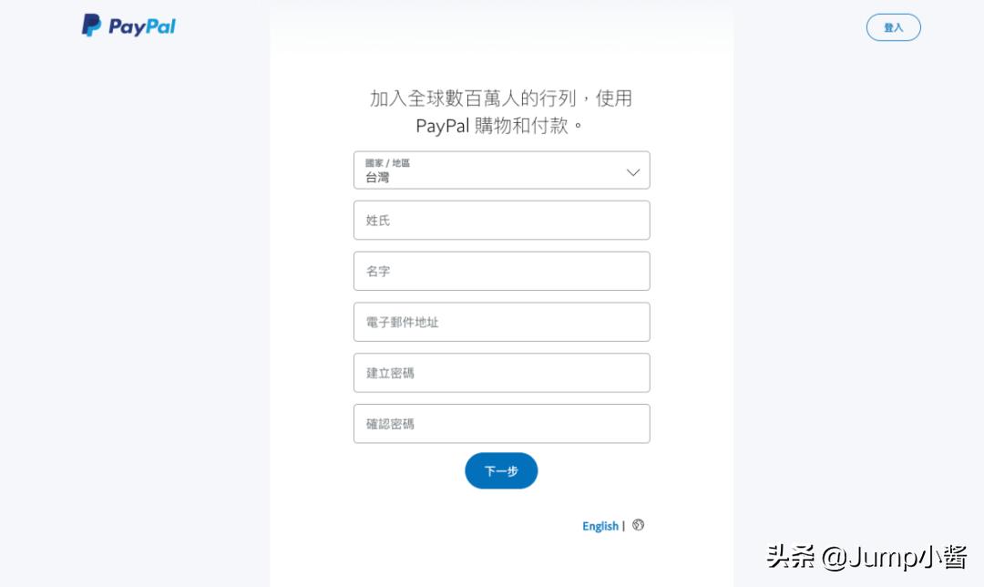 台湾Paypal能否在美区买游戏？小酱教你继续愉快地当墨西哥人