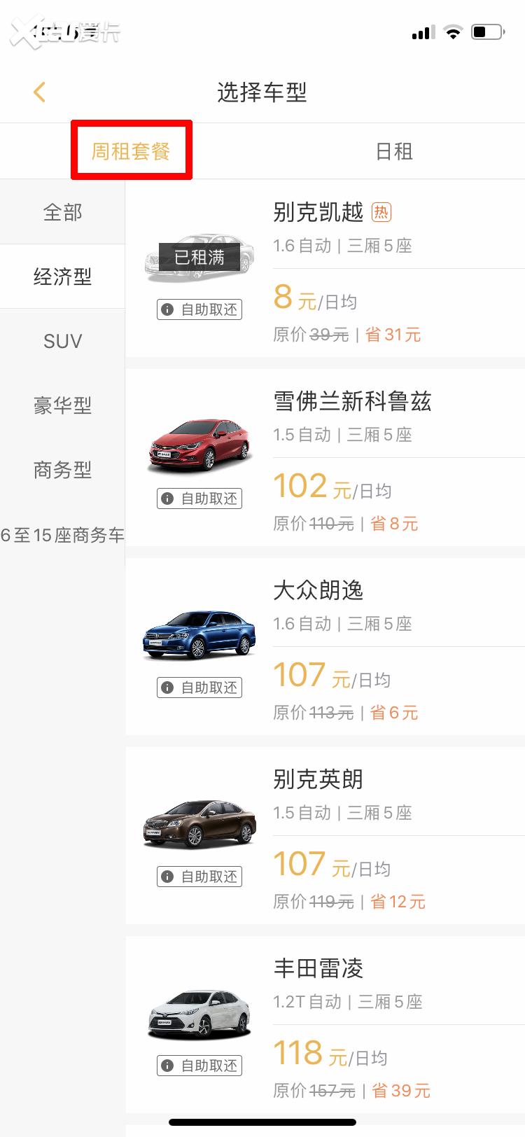 疫情期间租车返工靠谱吗,疫情期间通勤政策最新