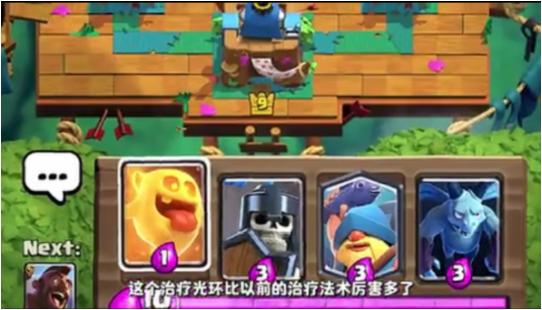 皇室战争最新法术卡牌,治疗药水皇室战争效果