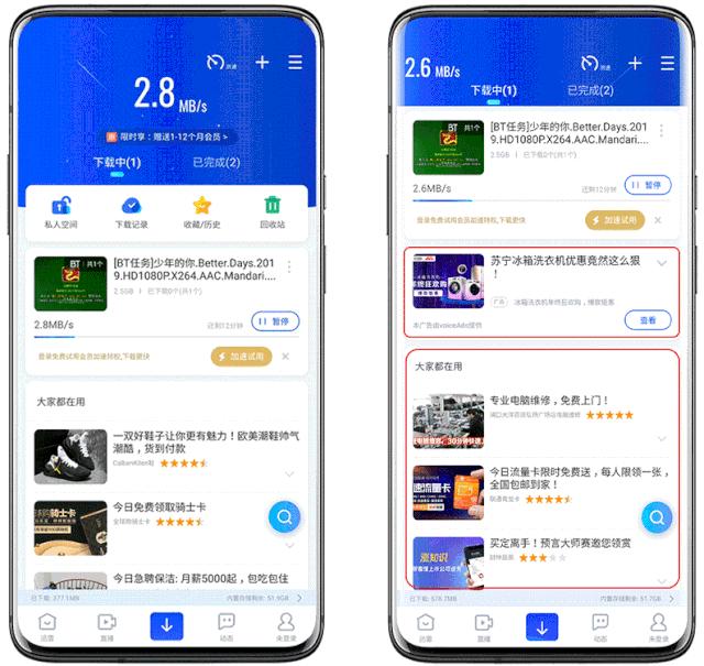 2019蹇呭app,2019瀹炵敤app