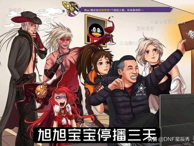 dnf旭旭宝宝停播多久了,dnf旭旭宝宝一般多久直播