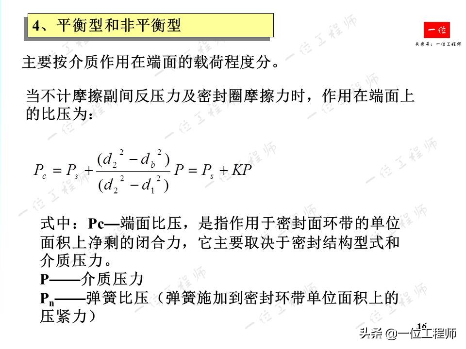 机械密封的原理动画视频,机械密封原理和基本结构讲解视频
