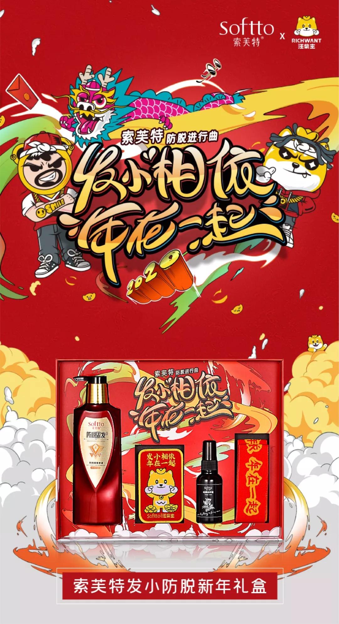 防脱固发索芙特,防脱育发液索芙特