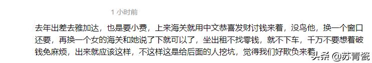 东南亚海关专盯中国人索贿?遇上“强索小费”怎么办?