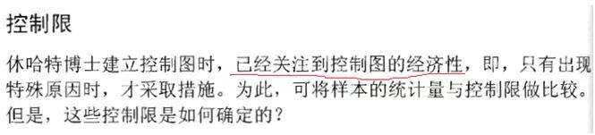 spc统计过程控制学习心得体会,专业的spc统计过程控制学习教程