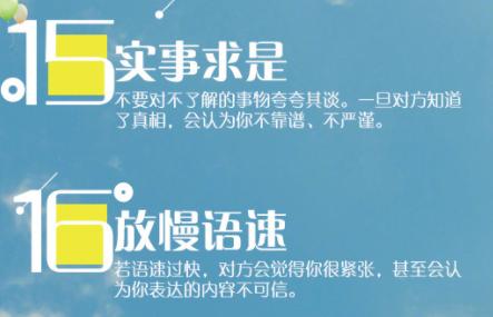 你真的会说话吗30个实用沟通技巧,什么是会说话的高情商