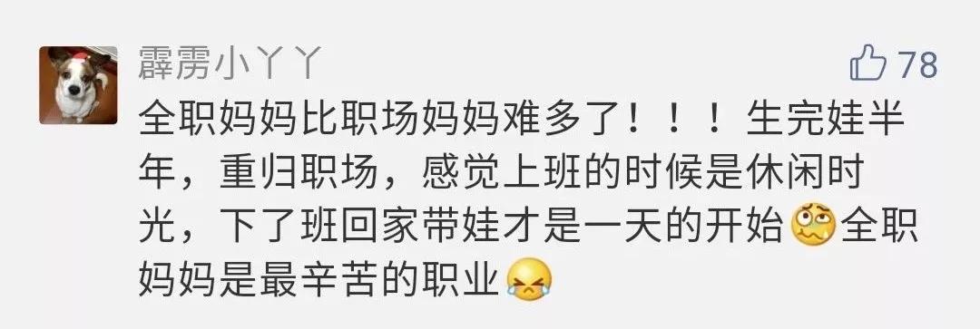 国产剧是对全职妈妈有多大误解?