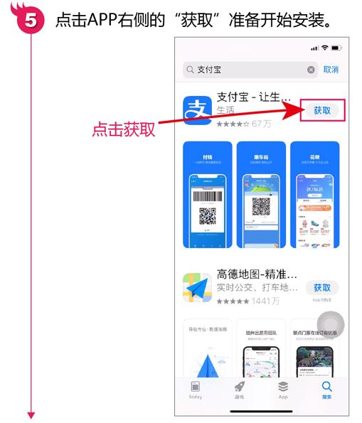 怎么绕过苹果商店安装app,苹果安装app怎么取消密码