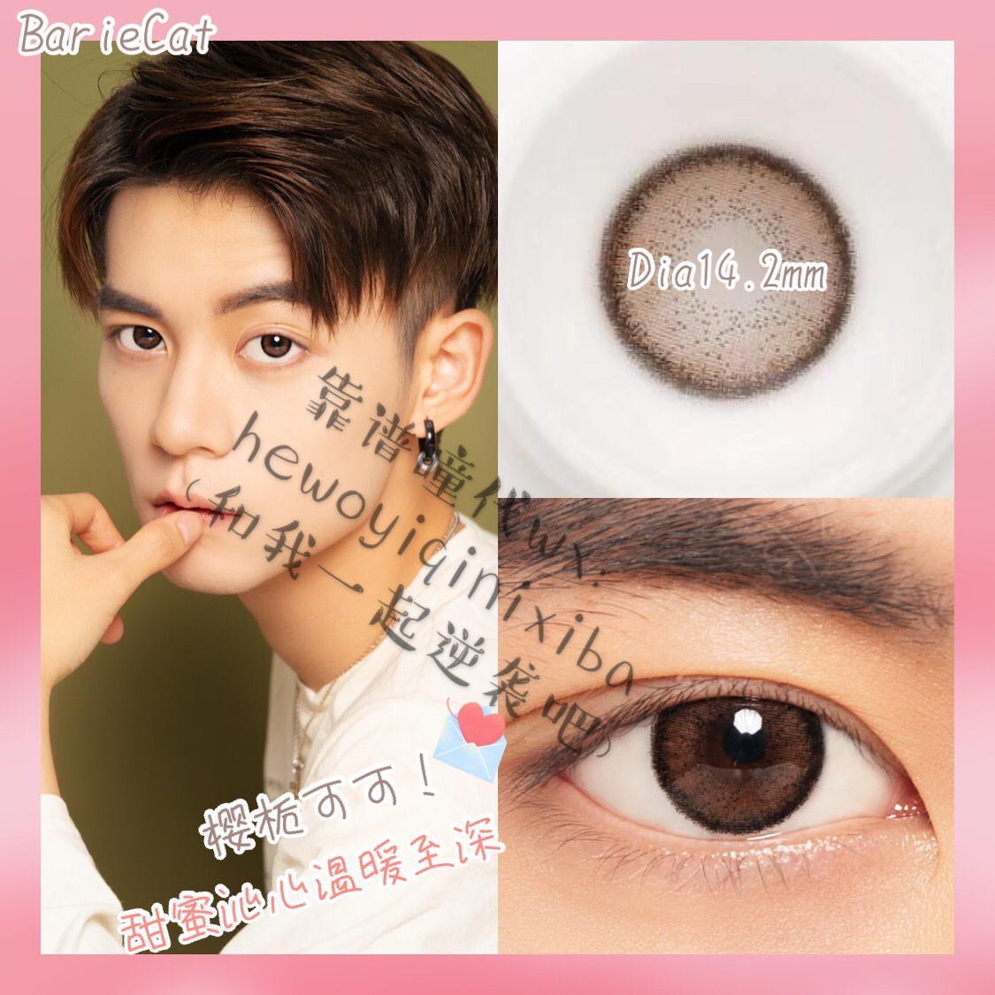 男的戴美瞳正常的吗,男生可以戴美瞳推荐