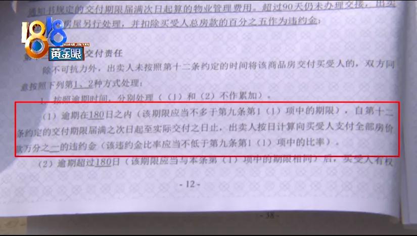 佳源中天违约金,佳源地产为什么多个项目延期交房