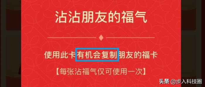敬业福花花卡可以集几次,花花卡敬业福怎么领