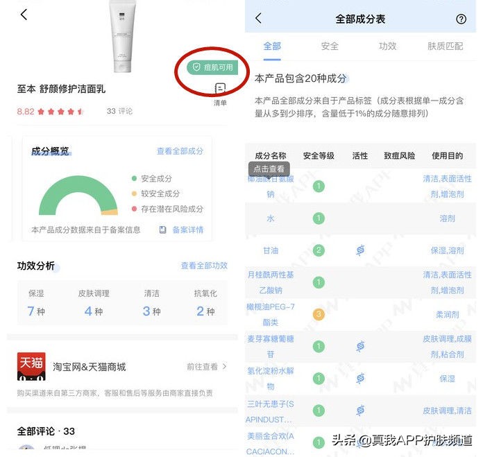 油痘肌洗面奶推荐洗完痘痘减少,拯救敏感肌洗面奶排行