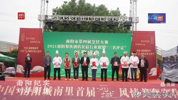 南阳美食必吃榜第一名,南阳市第五届烹饪技能大赛菜品