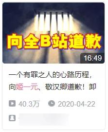 b站up主实锤事件,b站up主开挂被实锤