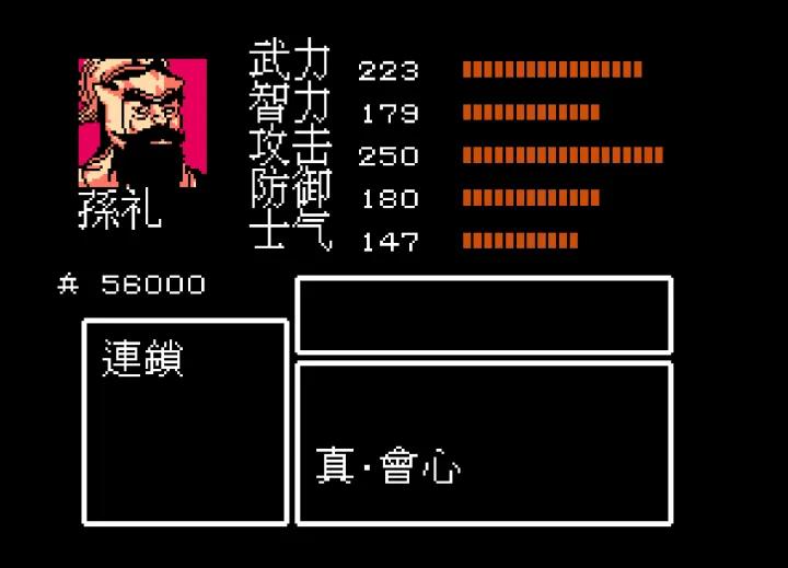 吞食天地特级加强版视频,吞食天地加强版人物数据